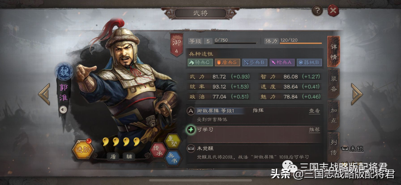 三国志战略版袁绍最强阵容（三国志战略版0氪最强紫将阵容）