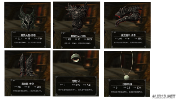 上古卷轴5锻造药水配方（上古卷轴5锻造最强药水）