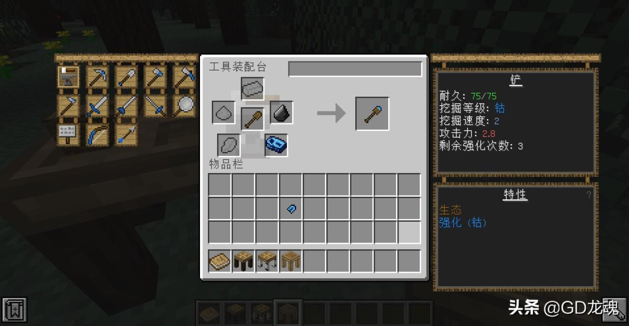 我的世界模组介绍（我的世界匠魂各种工具用什么合成）