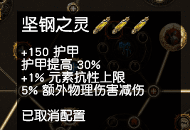 流放之路转伤防御机制（流放之路防御机制各种表现和作用）