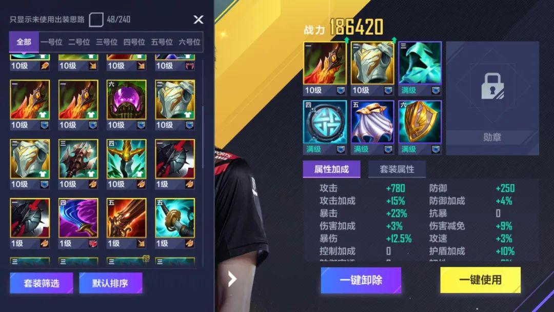 英雄联盟电竞经理什么装备好（电竞经理装备最优词条解析）