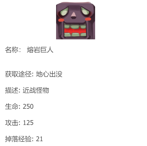 迷你世界怎么驯服熔岩巨人（迷你世界熔岩巨人的克制方法讲解）