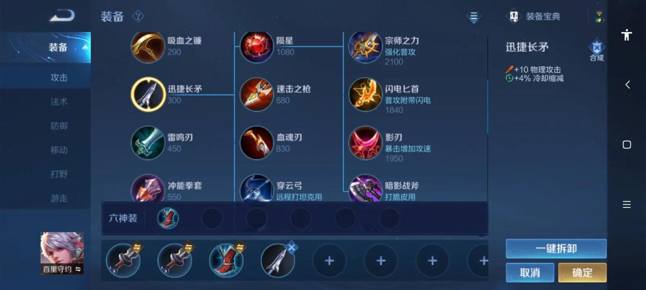 王者荣耀百里守约最强出装（百里守约最强出装和铭文）