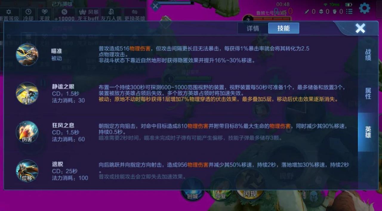 王者荣耀百里守约最强出装（百里守约最强出装和铭文）