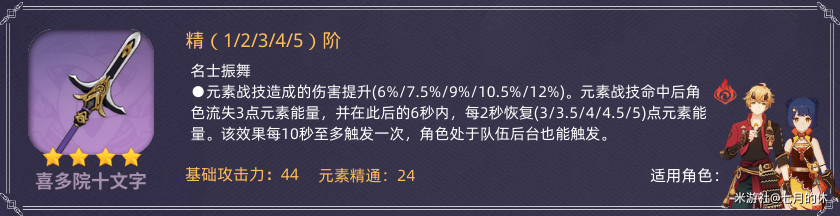 原神古老石板任务流程（原神白嫖5把稻妻武器）