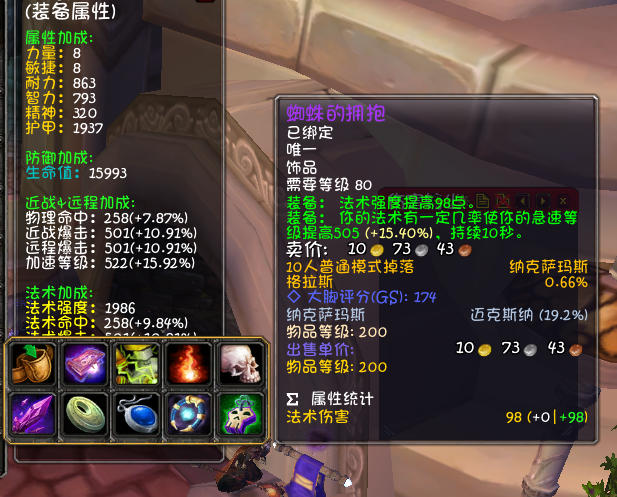 魔兽WLK怀旧服法师属性优先级（魔兽怀旧法师天赋配装与输出手法）