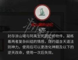 鬼谷八荒患难之诺怎么触发（鬼谷八荒患难之诺玩法攻略推荐）