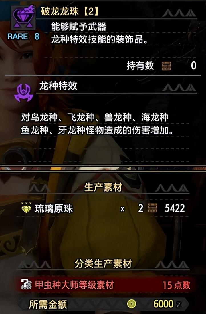 怪物猎人世界斩击斧开荒推荐（斩斧开荒替换技选择及装备推荐）