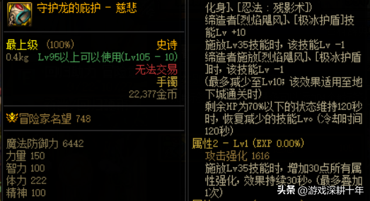 dnf大天域右边装备搭配（dnf大天域装备搭配详细介绍）