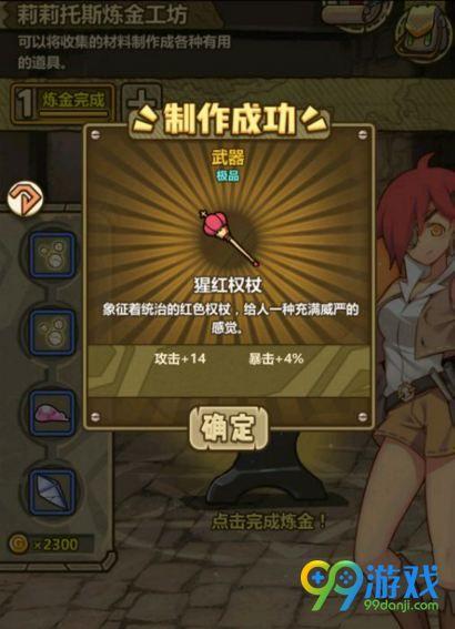 牧羊人之心炼金配方怎么样（牧羊人之心装备配方怎么搭配）