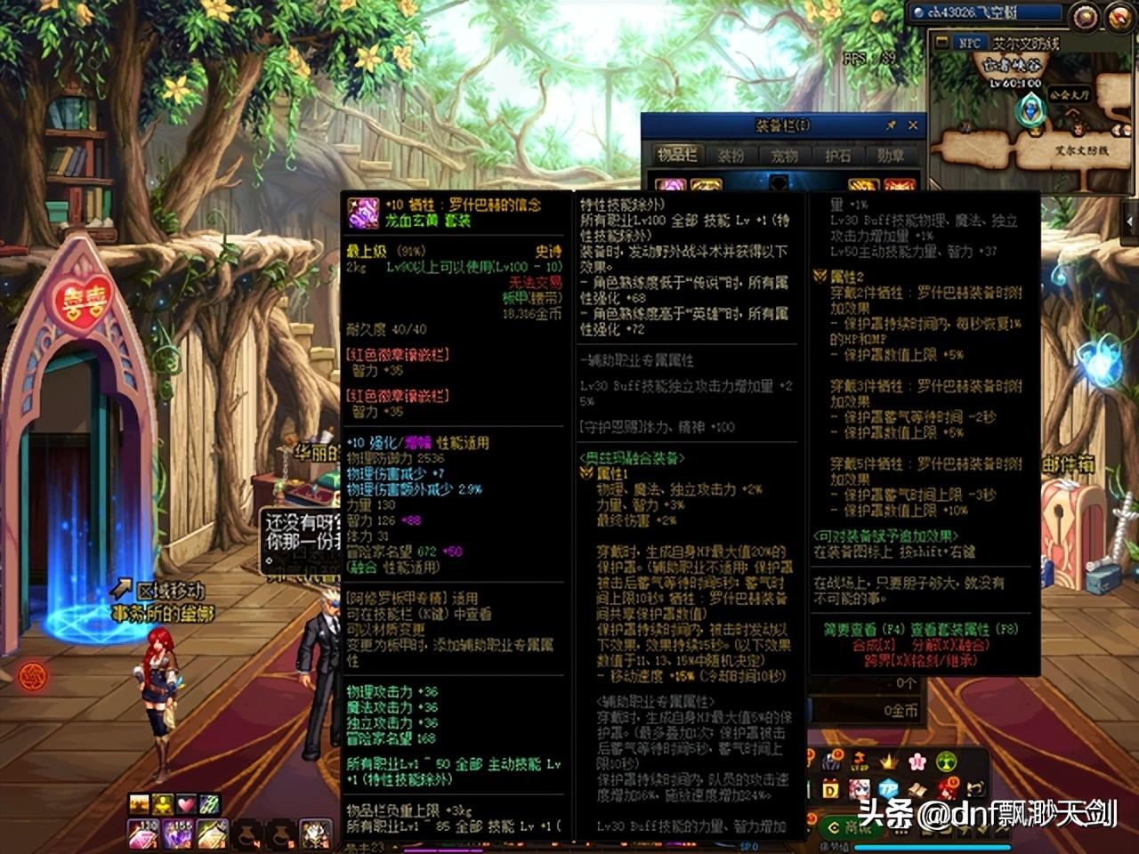 剑帝神话搭配排名2022最新（剑帝100级毕业装备怎么搭配）