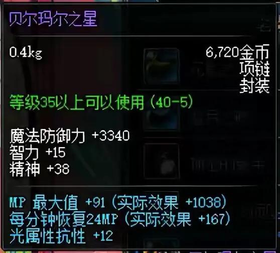 60版本阿修罗刷图装备（60版本的阿修罗装备搭配）