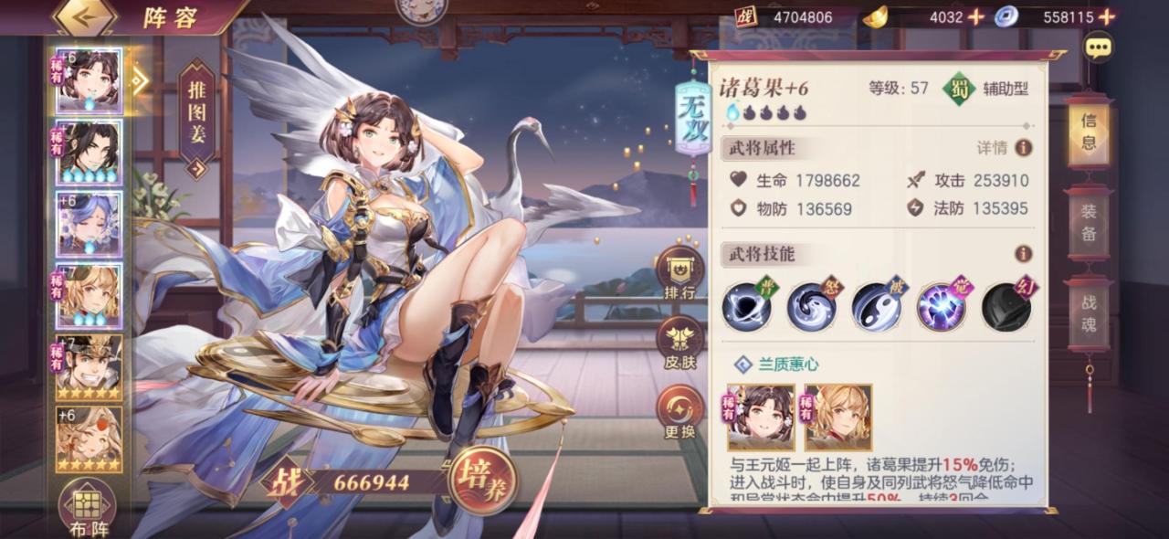 三国志幻想大陆开荒最强阵容（三国志幻想大陆新版本主流阵容大全）