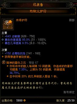 暗黑3大米刷多少层划算（暗黑3DH掠夺套冰集束大米过76层的攻略）