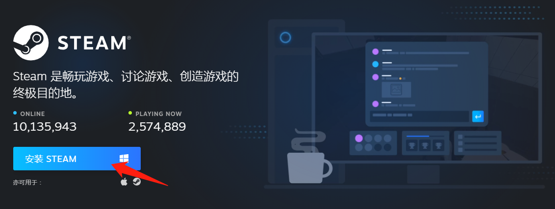steam官网入口地址（steam注册账号教程）