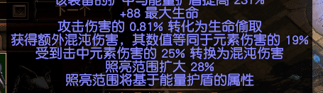流放之路防御堆什么好（流放之路防御机制新手入门）