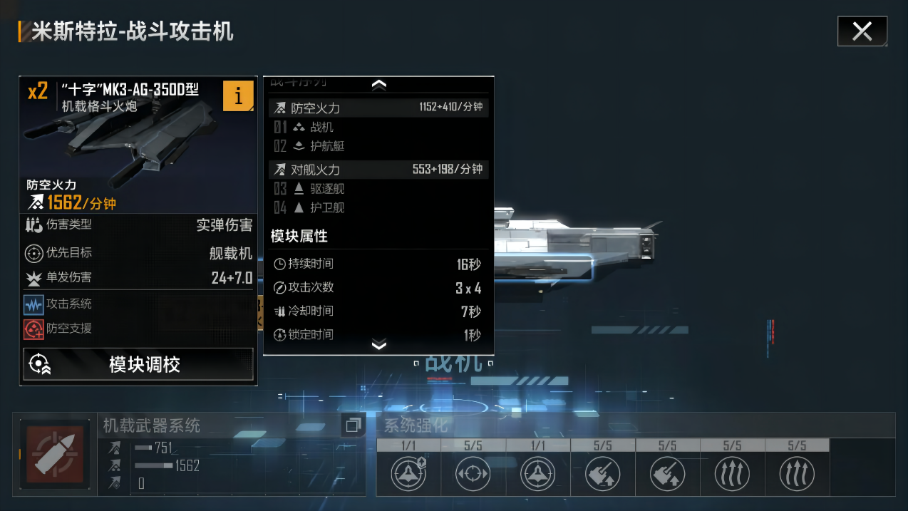 无尽的拉格朗日现版本战机强度介绍（无尽的拉格朗日战机实力最新排名）