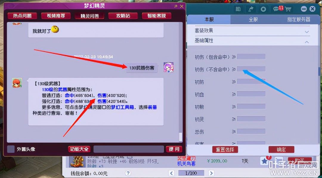 梦幻西游固伤法防怎么提高（梦幻固伤伤害计算）