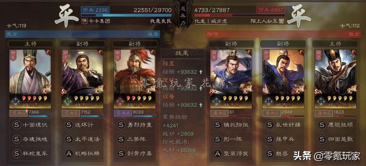三国志战略版程昱三势阵（三国志战略版程昱最强组合）