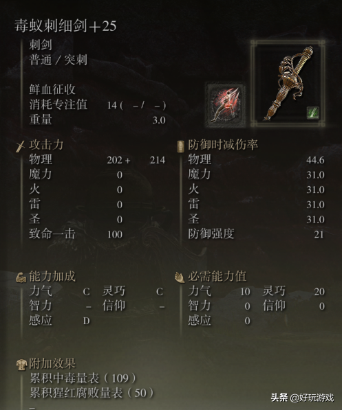 艾尔登法环和黑魂3难度（艾尔登法环与魂系列难度对比）