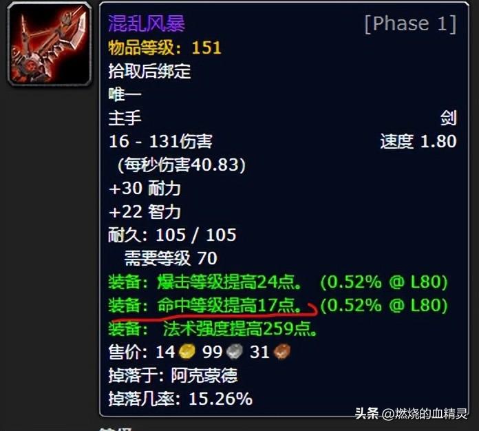 wlk暗牧升级手法详细教学（怀旧服暗牧团本前期毕业装备和附魔一览）