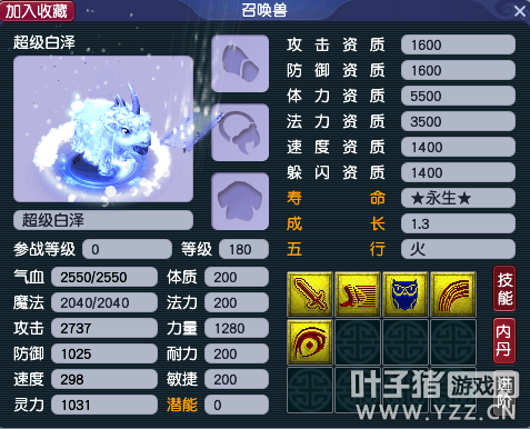 梦幻西游神兽推荐哪个好（梦幻烟花区神兽价格介绍一览）