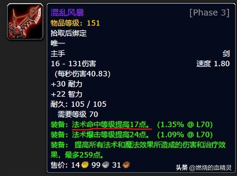 wlk暗牧升级手法详细教学（怀旧服暗牧团本前期毕业装备和附魔一览）
