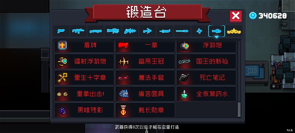 元气骑士最强角色（元气骑士新手通关角色推荐）