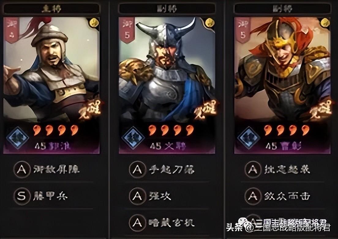 三国志战略版袁绍最强阵容（三国志战略版0氪最强紫将阵容）