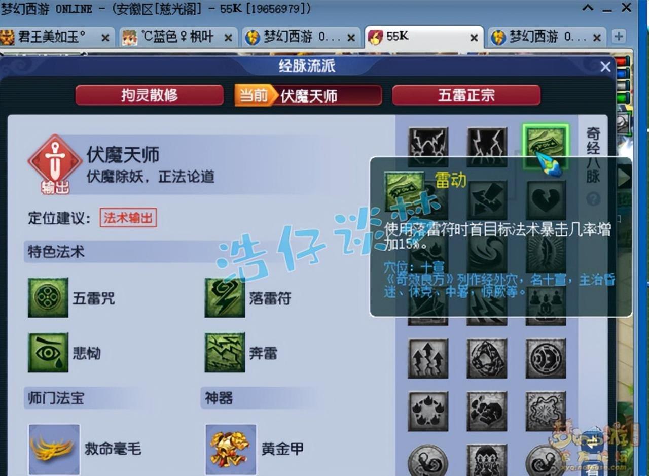梦幻手游69方寸经脉攻略（梦幻手游69级百暴方寸新经脉玩法）