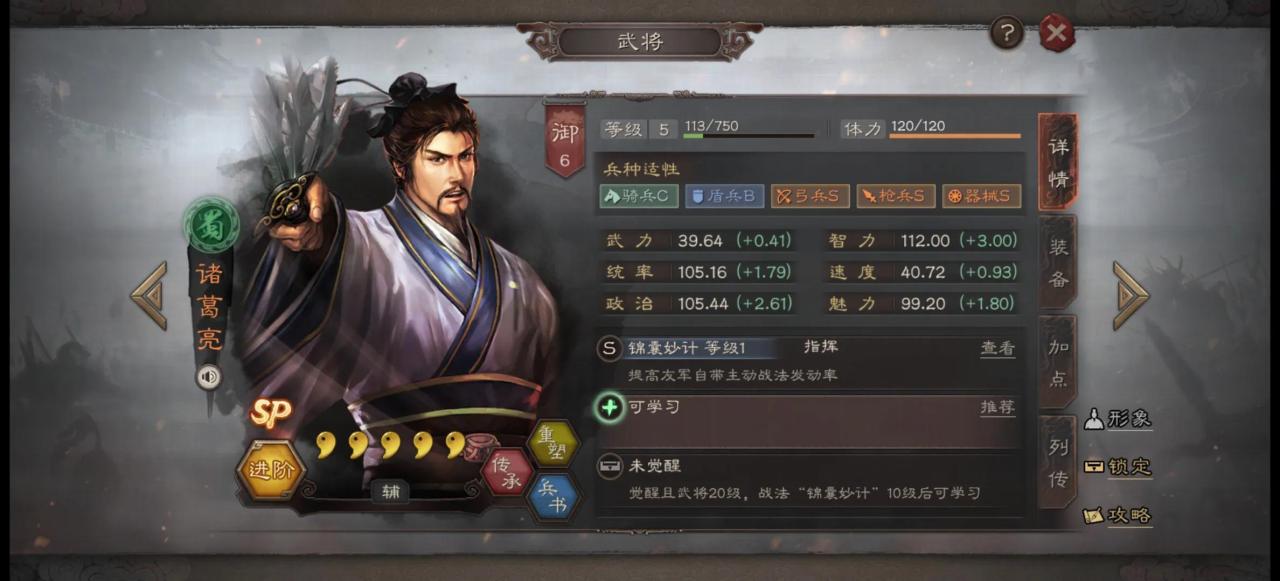 三国志战略版蜀国阵营最强攻略（战略版蜀国到底怎么玩）
