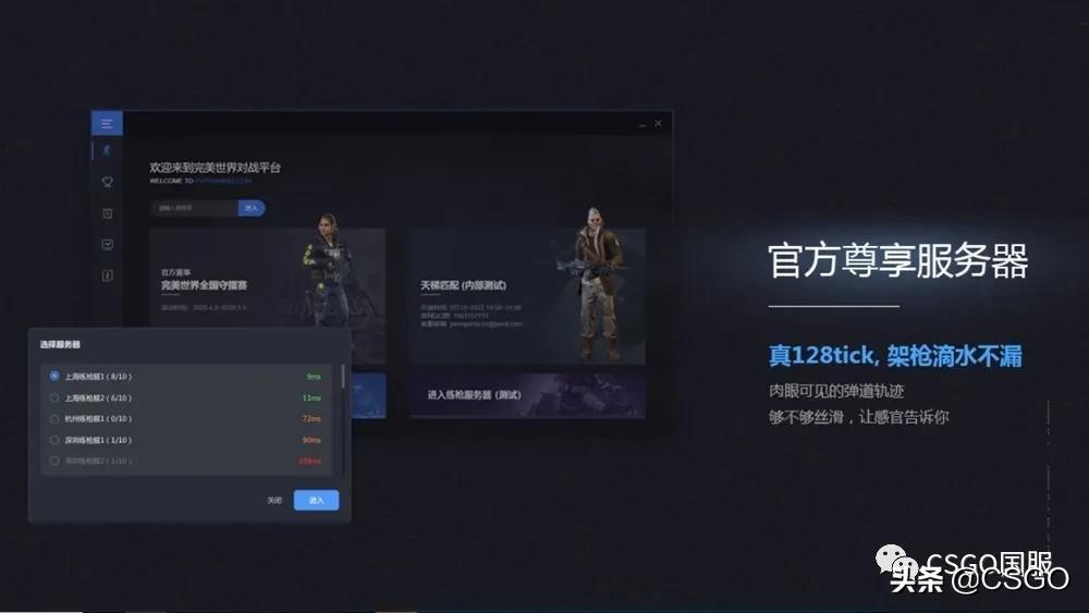 csgo练枪图怎么进去（csgo完美对战平台怎么进入）