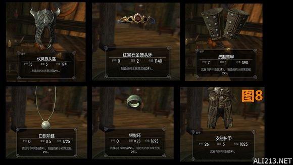 上古卷轴5强化炼金药水配方（上古卷轴5新手调配药水方案）