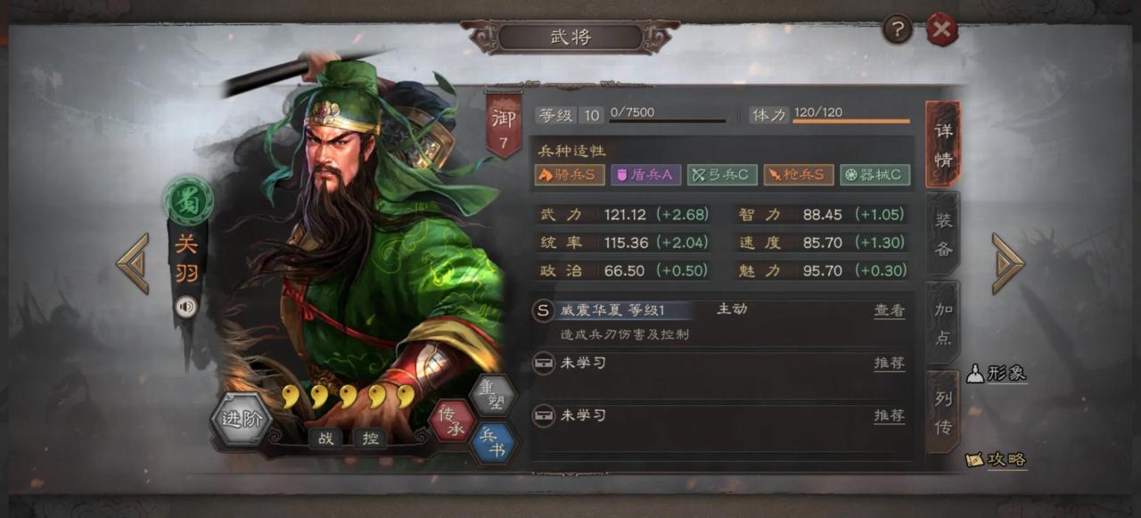 三国志战略版蜀国阵营最强攻略（战略版蜀国到底怎么玩）