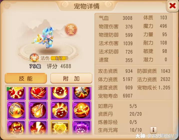 2022龙宫怎么加点（龙宫装备选择及技能升级顺序介绍）