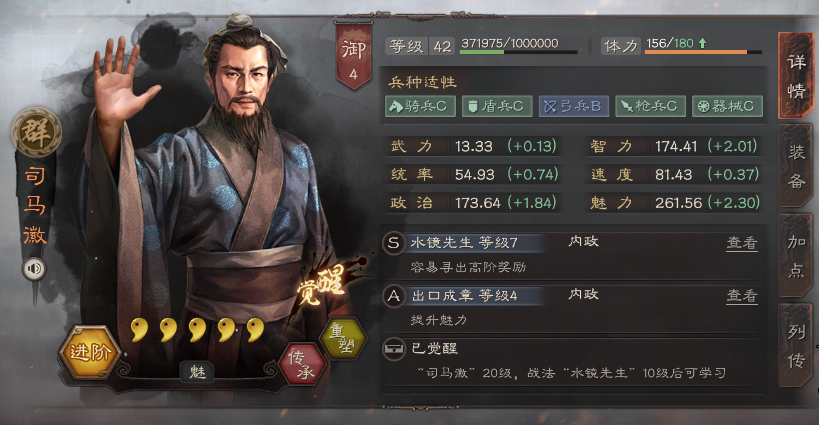 三国志战略版寻访使选谁好（寻访出橙出图纸的概率最高的武将）