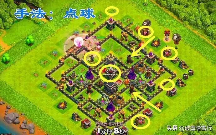 部落冲突九本狗球流打法教程（coc9本强势流派的配兵以及思路打法）