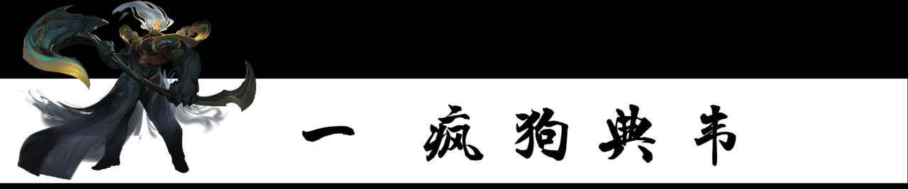 王者有真实伤害的英雄（王者荣耀爆发高的英雄）