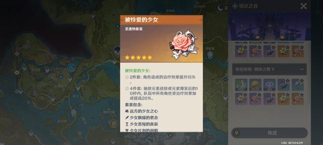 原神芭芭拉值得培养吗（原神芭芭拉玩法攻略详解）