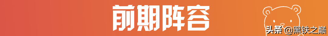 金铲铲之战半神狗熊出装（金铲铲半神拉面熊各种玩法讲解）