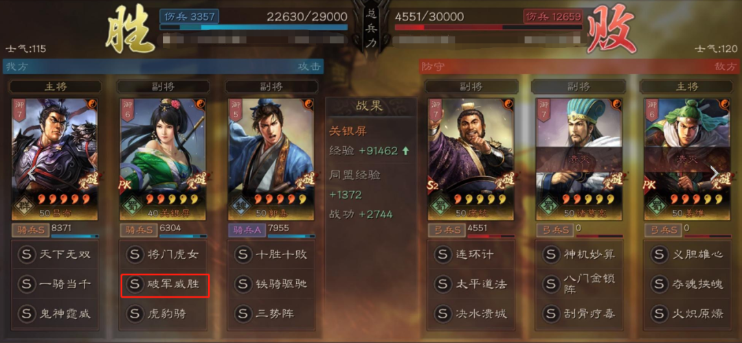 三国志战略版最强开荒阵容排名（三国志战略版开荒转型阵容16-19C汇总大赏）