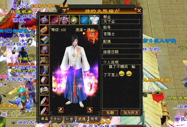 天龙八部逍遥打造攻略（天龙逍遥玩法详细攻略）