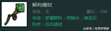 饥荒联机版各种宝石怎么获得（TGP饥荒联机宝石获取方法和作用一览）