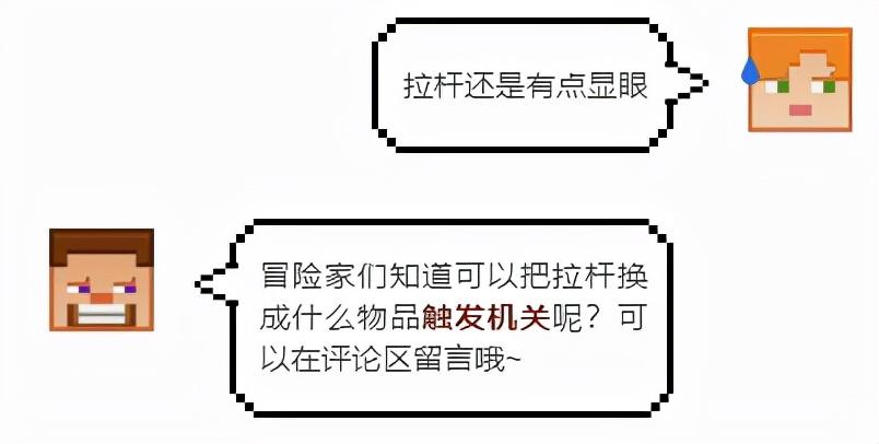 我的世界如何做隐藏门（我的世界地下密室搭建教程）