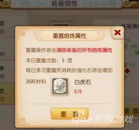 梦幻西游手游白板武器熔炼（梦幻西游手游平民熔炼技巧）