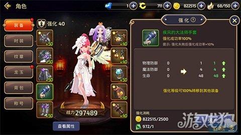 龙之谷手游装备强化深度解析（龙之谷装备强化消耗介绍）