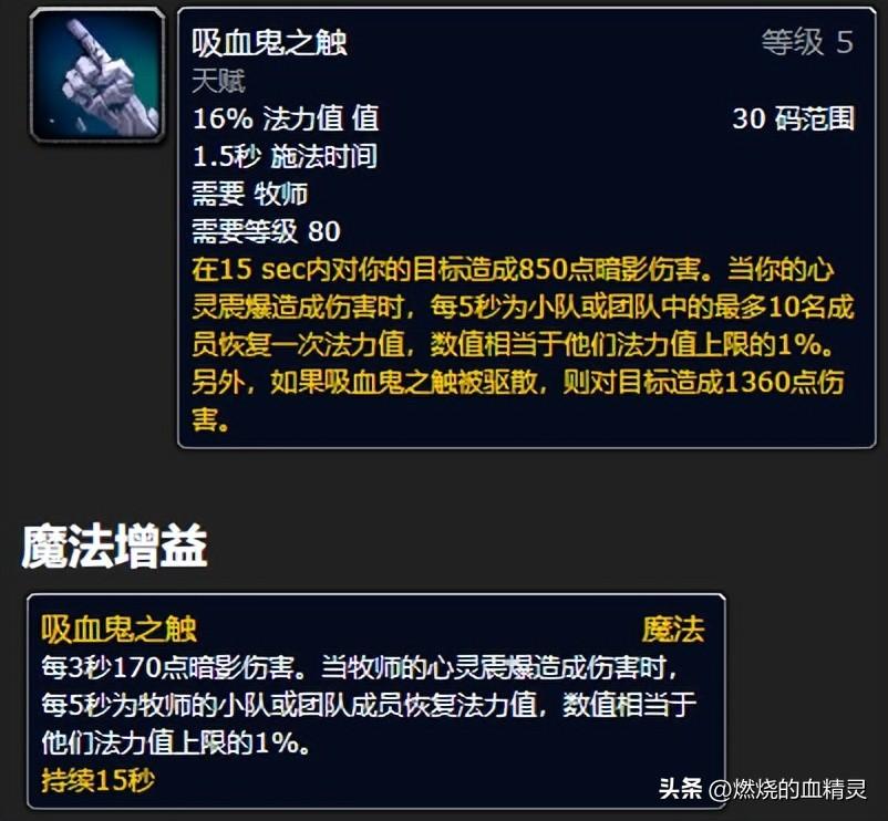 wlk暗牧升级手法详细教学（怀旧服暗牧团本前期毕业装备和附魔一览）