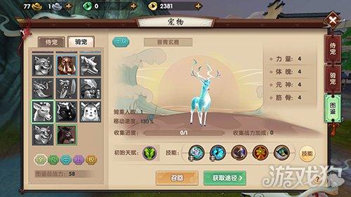 寻仙手游菩青玄鹿怎么获取（寻仙手游菩青玄鹿属性介绍）