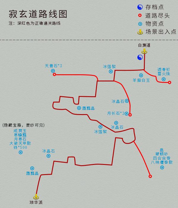 仙剑奇侠传四地图物资详细标记（仙剑奇侠传4完美图文攻略）
