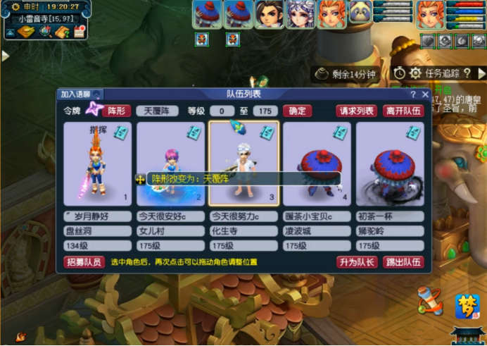 梦幻西游生死劫1-8要多长时间（生死劫1-8兼谈生死劫时间和点化的防骗技巧）
